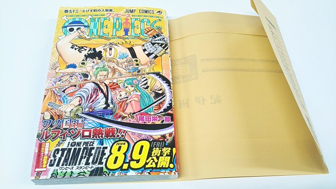 ワンピース94巻の表紙や帯のデザインは 登場キャラを徹底予想 漫画qqq Com