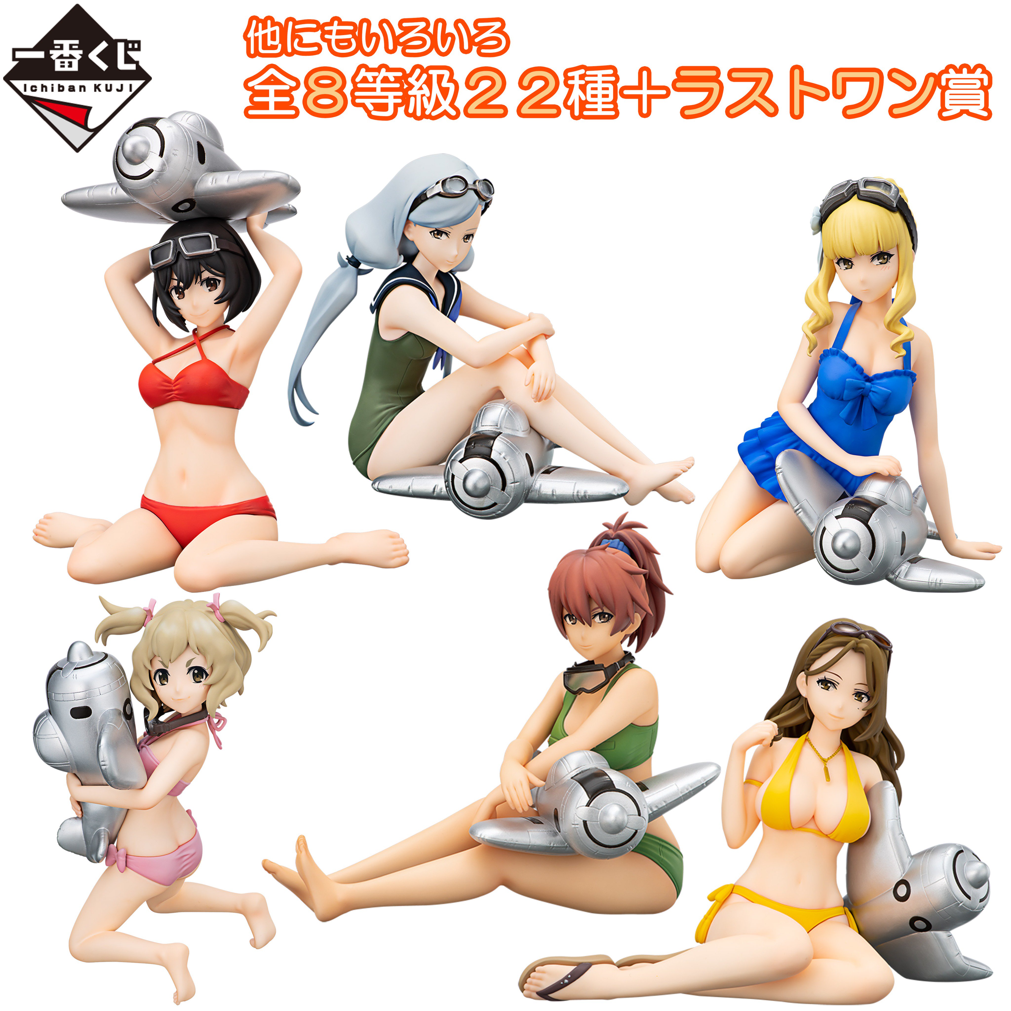 Amazon.co.jp: 荒野のコトブキ飛行隊 一番くじ F賞 ザラ 水着Ver