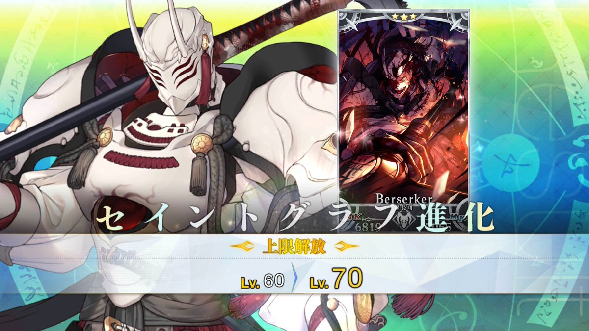 Fgo これはカッコいい 森長可の最終再臨画像が判明