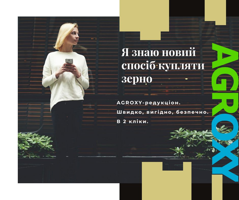 #b2bTrade #agroxy #щоНового #agrotrade #торги
По-п’яте: Якщо все ж таки ваш контрагент в результаті торгів не виконує свої зобов’язання – Агроксі компенсує ваші втрати за спеціально розробленою Компенсаційною програмою Агроксі.