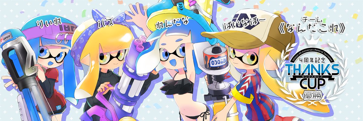Grape_info_spl tweet picture