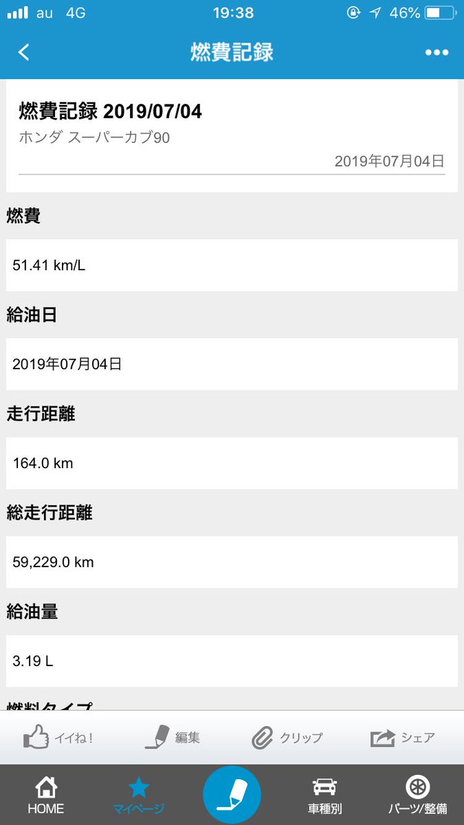 n09bwEREeQabbz9's tweet photo. カブの燃費、なかなか良い感じになってきたけど、フィーリングがイマイチ😭
50〜60kmで走ってる時に違和感を感じます。
MJを92→90にしたから 少し薄くなったかな?
SJを一つあげてみようかな。
#カブ
#キャブ
#97cc https://t.co/2fKlFd9uNc
