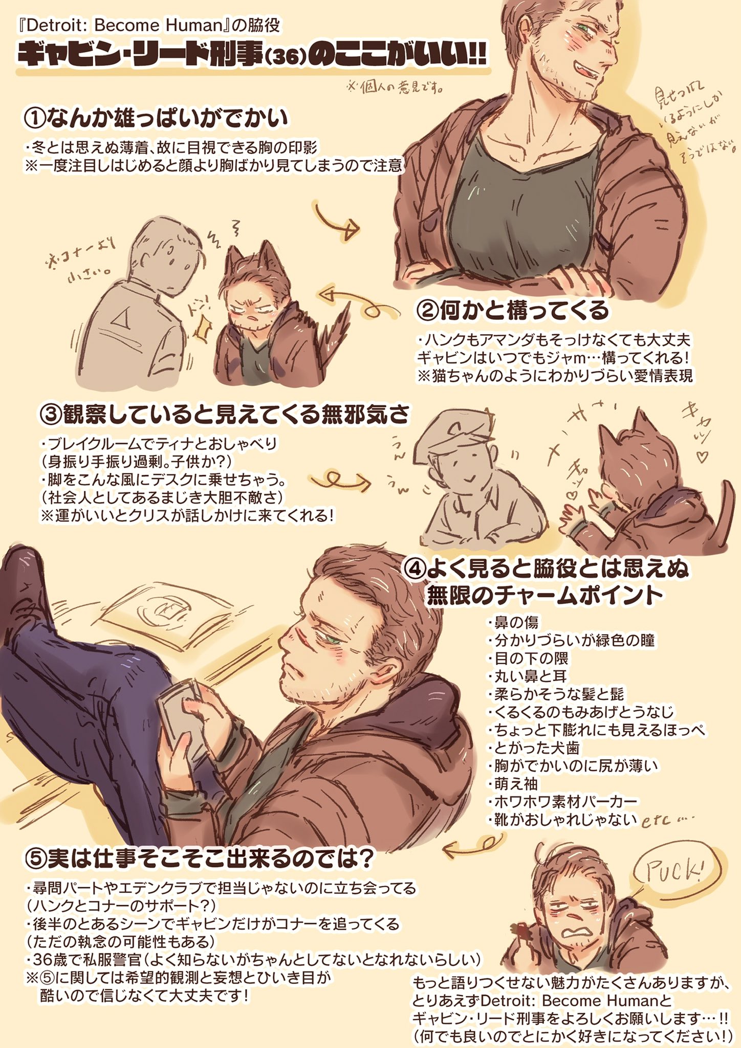 Omochi Twitterren Detroitがフリープレイとの事で1人でも多くの人にギャを好きになってもらいたくて本能のままに描きなぐなったのですがこんなんじゃギャビンチャンの良さ全然伝わらないよ って挫けたので添削してください のチョイスが既に失敗 Omochi Twitterren Detroitがフリープレイとの事で1人でも多くの人にギャを好きになってもらいたくて本能のままに描きなぐなったのですがこんなんじゃギャビンチャンの良さ全然伝わらないよ って挫けたので添削してください のチョイスが既に失敗