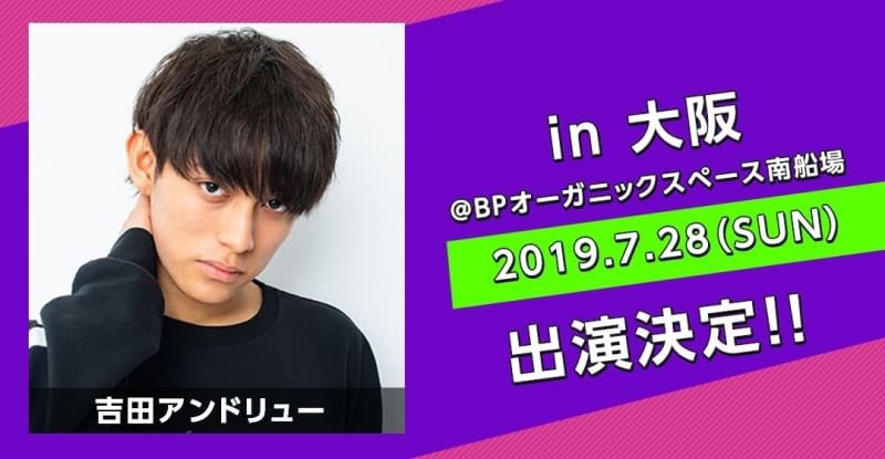 【情報解禁】

7/28メンズフェスin大阪の
追加出演モデルが決定致しました✨

今後も情報解禁していきますので
公式サイト・公式SNSを
チェックしてください👀

詳細はこちら！
→mens-fes.com
LINE@の登録はこちら！
→bit.ly/2v79vDE