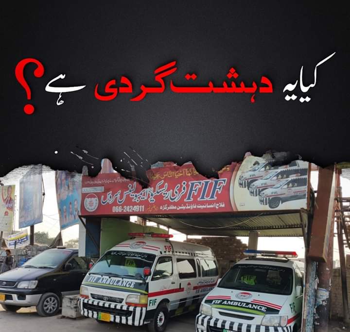 muhammadid26's tweet photo. لوگوں تم ہی بتاؤ کیا حافظ سعید صاحب کا  یہ عمل دہشت گردی ہے؟؟؟ https://t.co/3hVtMTcFU1