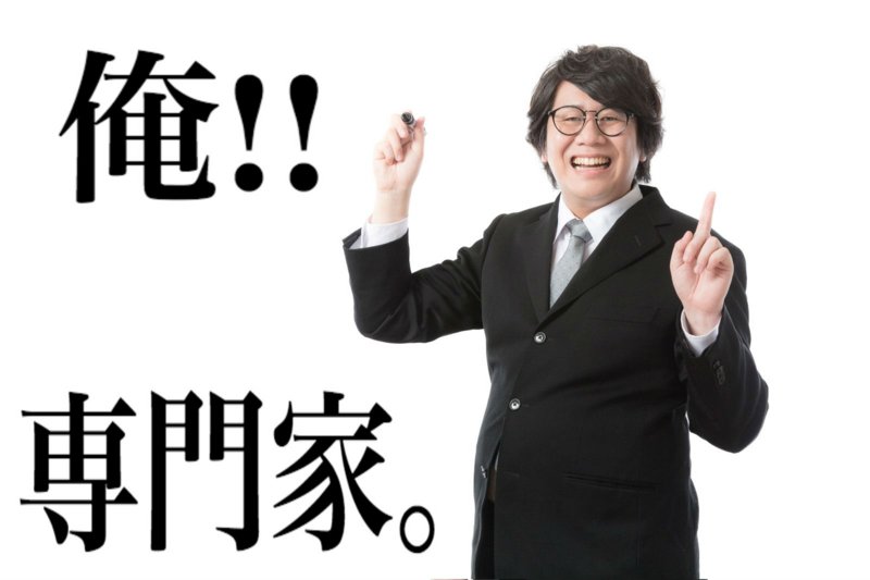 教育に専門家など必要あるのかrui.jp/ruinet.html?i=…