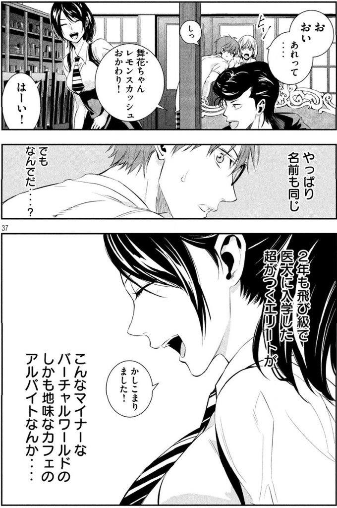 まやかしの過去の世界が未来を侵食していく話 ⑧ 