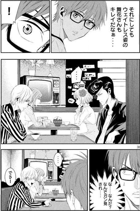 まやかしの過去の世界が未来を侵食していく話 ⑨ 