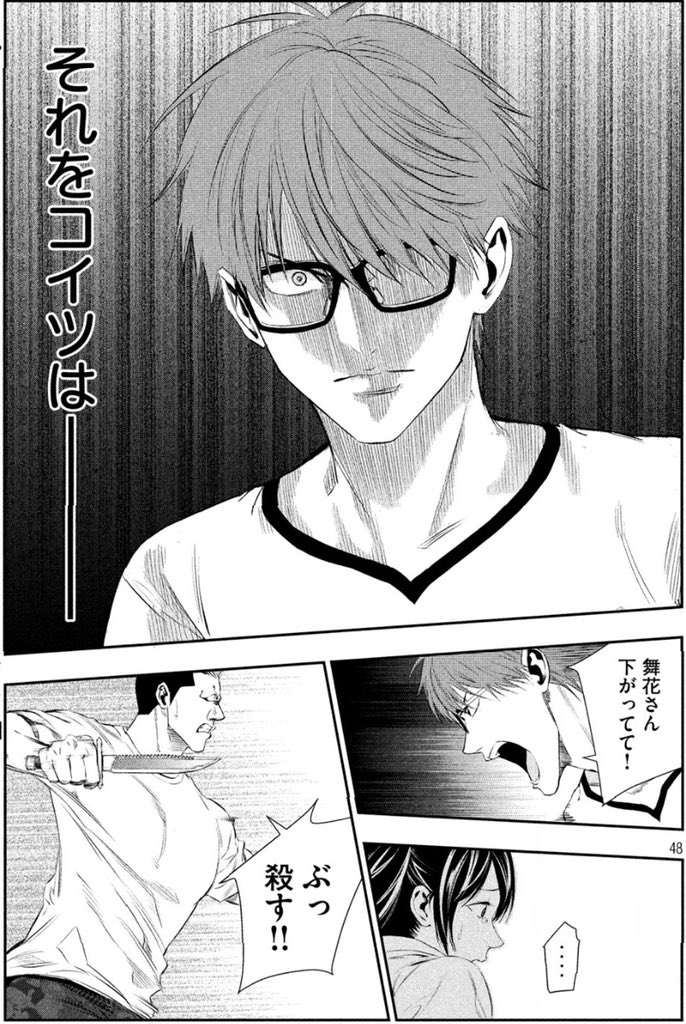 まやかしの過去の世界が未来を侵食していく話 11 