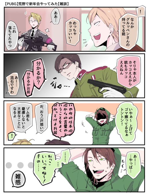 外反母趾 Gaihan Boooshi さんの漫画 14作目 ツイコミ 仮 外反母趾 Gaihan Boooshi さんの漫画 14作目 ツイコミ 仮
