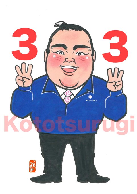 相撲漫画家 琴剣 運営 さん がハッシュタグ 稀勢の里 をつけたツイート一覧 1 Whotwi グラフィカルtwitter分析 相撲漫画家 琴剣 運営 さん がハッシュタグ 稀勢の里 をつけたツイート一覧 1 Whotwi グラフィカルtwitter分析
