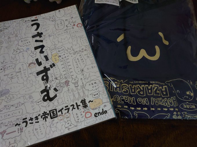 うさまる の評価や評判 感想など みんなの反応を1時間ごとにまとめて紹介 ついラン