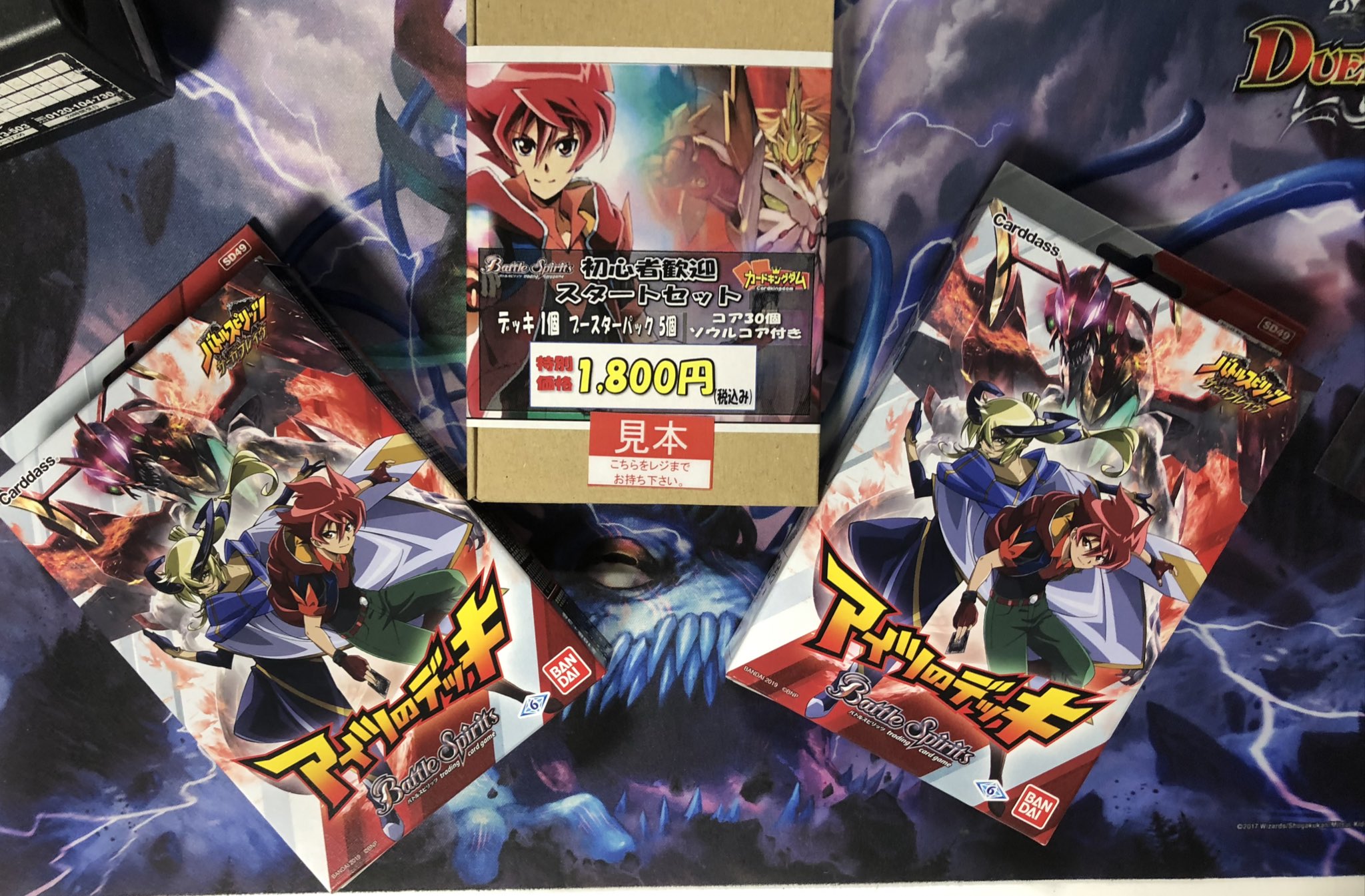 カードキングダム博多住吉店 アイツのデッキ 再 入 荷 当店ではアイツデッキ 神の帰還5パックを入れた初心者歓迎セットも発売中です この機会に是非バトスピ復帰してみませんか バトスピ バトルスピリッツ アイツのデッキ 神の帰還 馬神弾