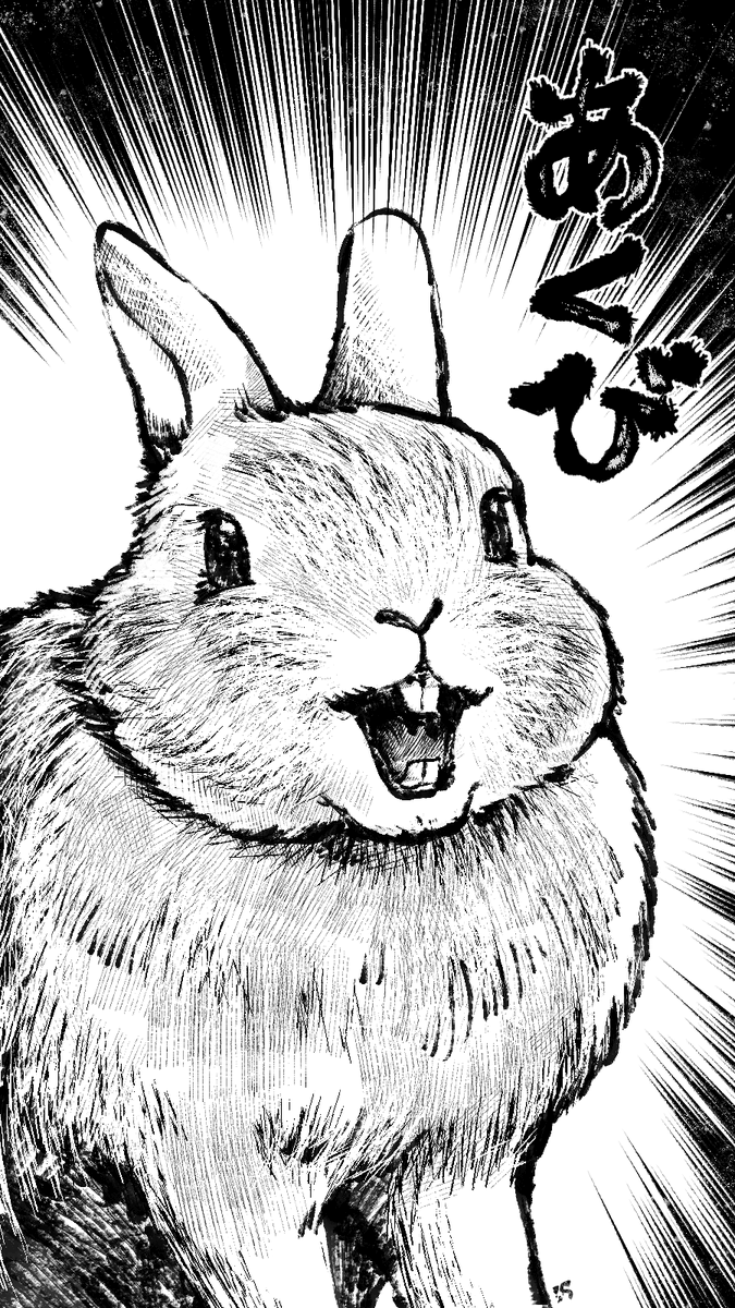 うさぎのあくびだぁ〜い好き❤️ (画太郎先生風に描こうとした)(「星の王子さま」とてもおもしろいです!) 