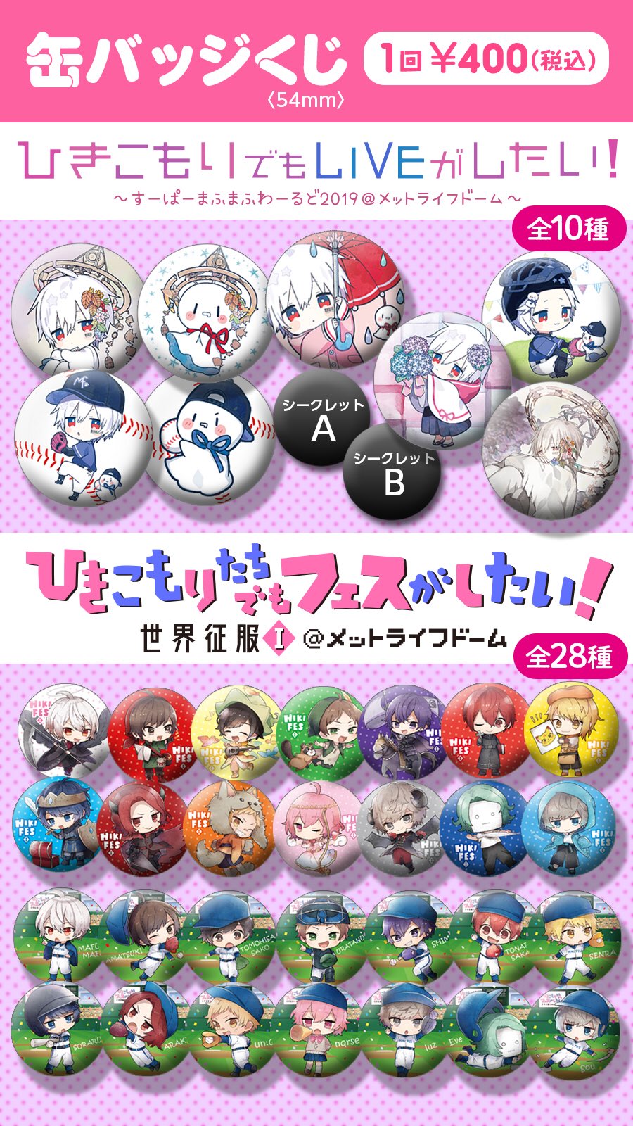 ひきフェス 2019 シュガート luz 缶バッジ ひきフェス 2019 シュガート luz 缶バッジ