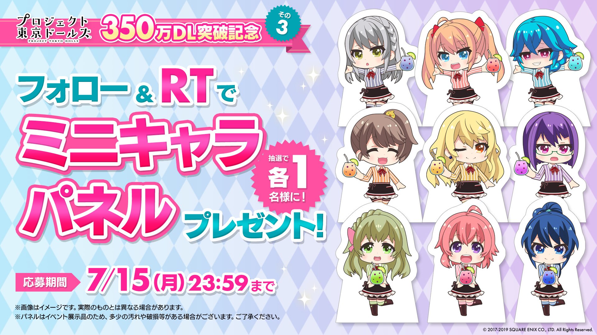 セットアップ プロジェクト東京ドールズ アヤ コラボカフェ ミニキャラパネル キャラクターグッズ Heightsirrigation Com