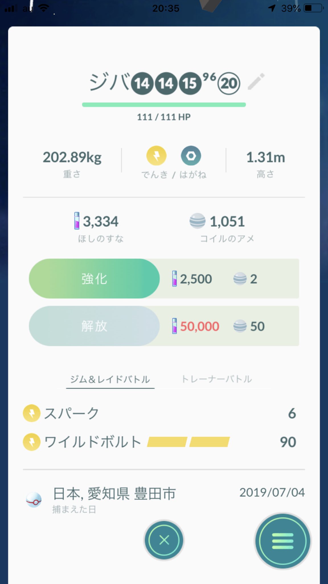 Virgonagoya レイド1でジバコイルをゲット 技も申し分ない でも コイルの巣で飴を1000個集めた俺 チョット悲しい ポケモンgo ジバコイル T Co Qlirlxp6gb Twitter