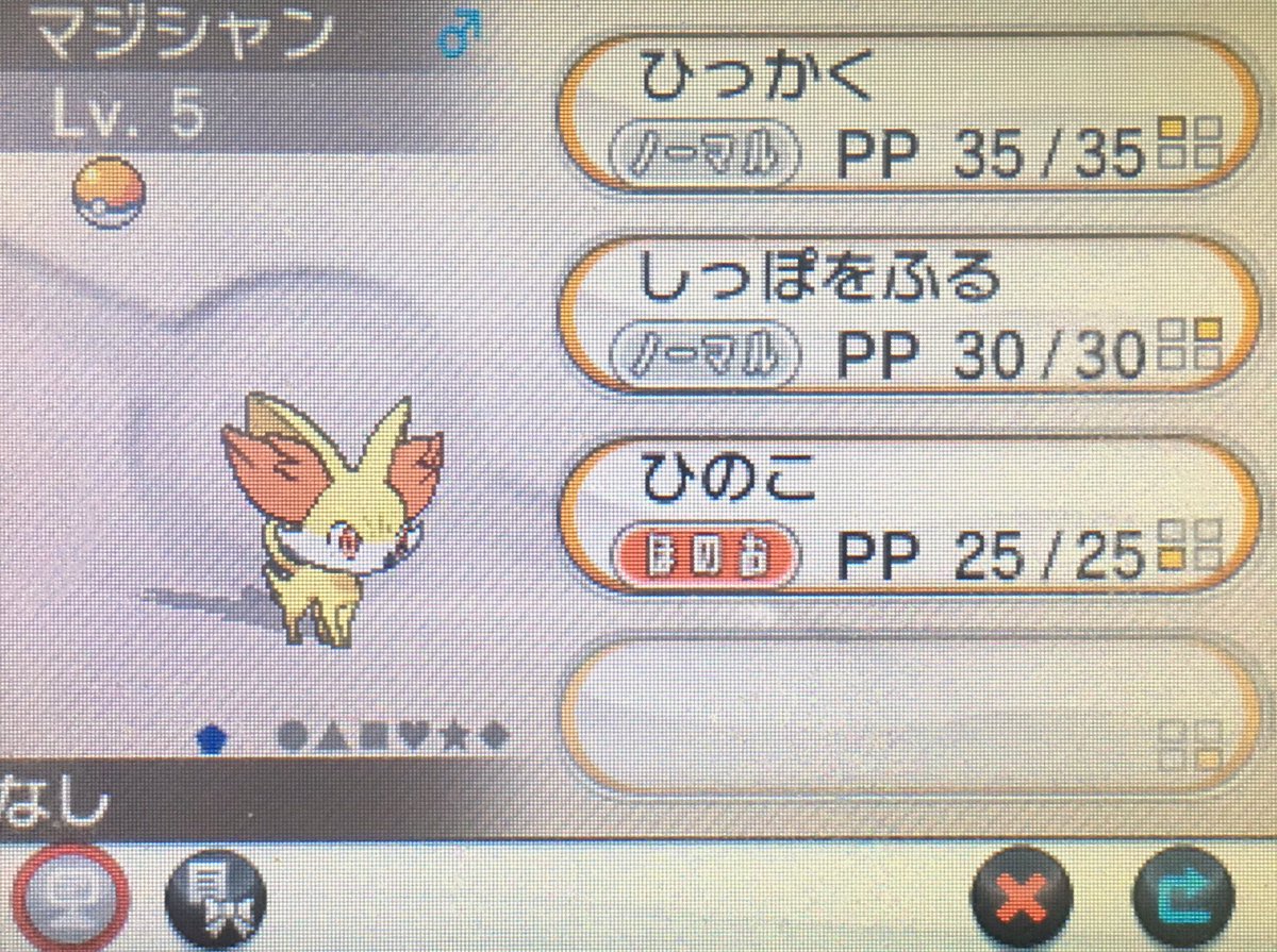 霧島明 実卓休止中 罪鍋ポケモン旅xy編 タロの最初のポケモンは フォッコだ マジシャン フォッコ てれやな 性格 気が強い