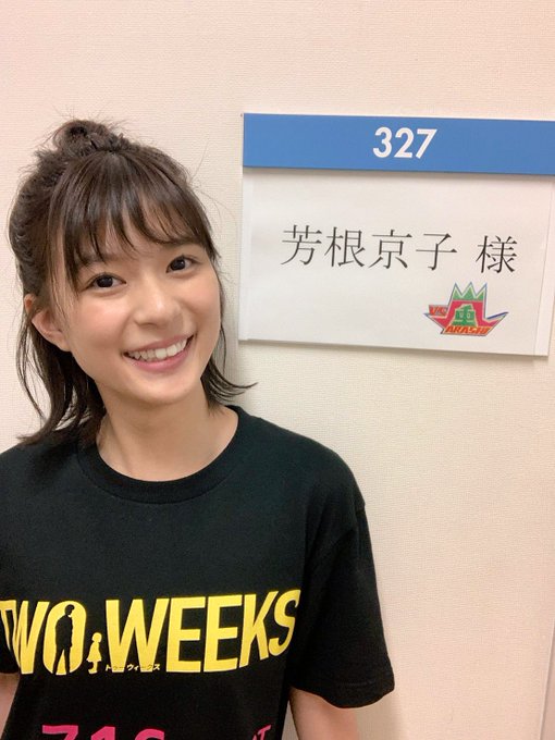 Popular Tweets Of 芳根京子 Staff 2 تحليلات تويتر الرسومية الخاصة بهوتويت Whotwi