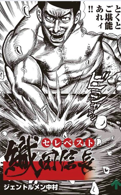 ジェントルメン中村 Gentlemennkmr さんのマンガ一覧 28ページ ツイコミ 仮 ジェントルメン中村 Gentlemennkmr さんのマンガ一覧 28ページ ツイコミ 仮