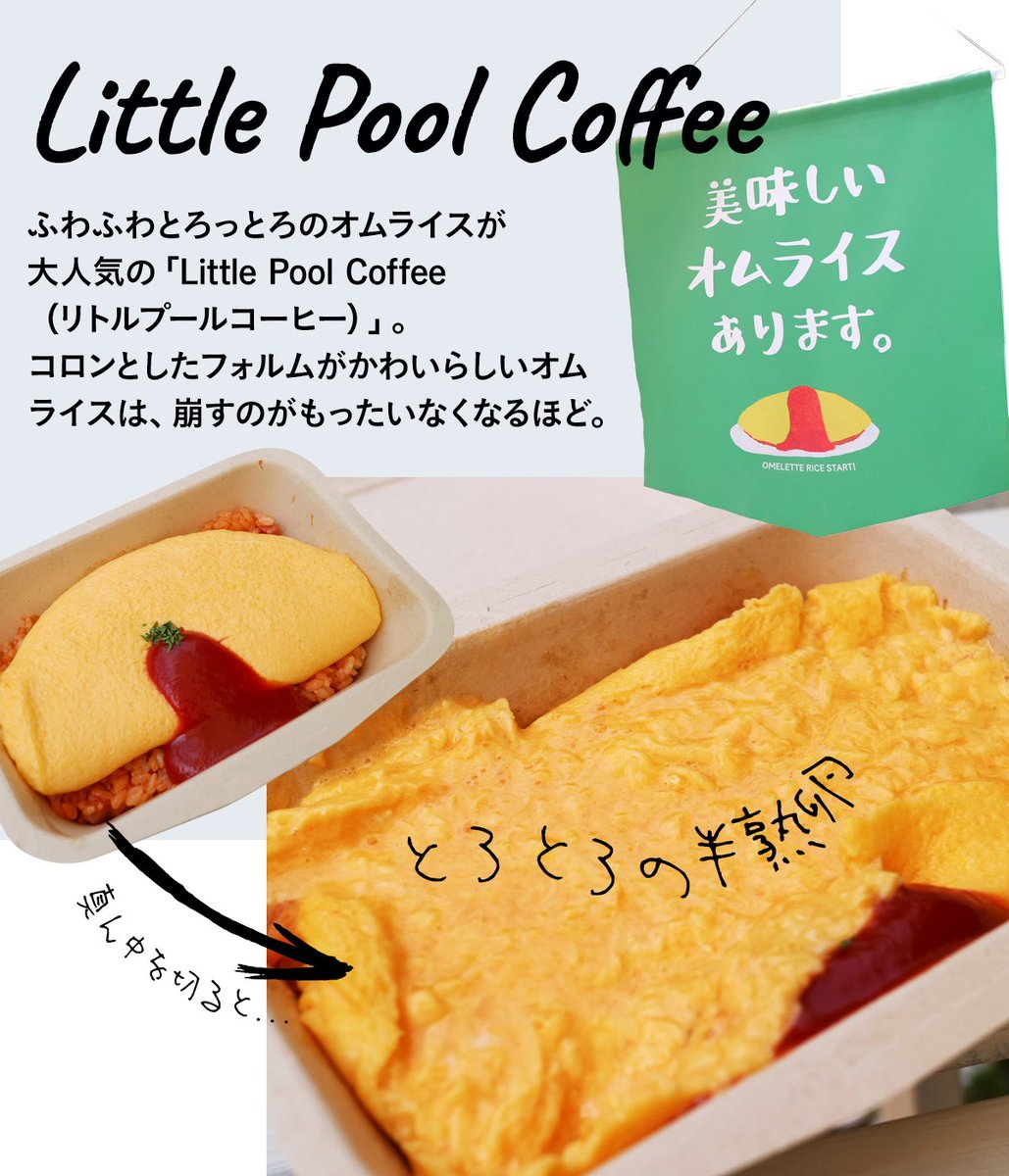 リトル プール コーヒー