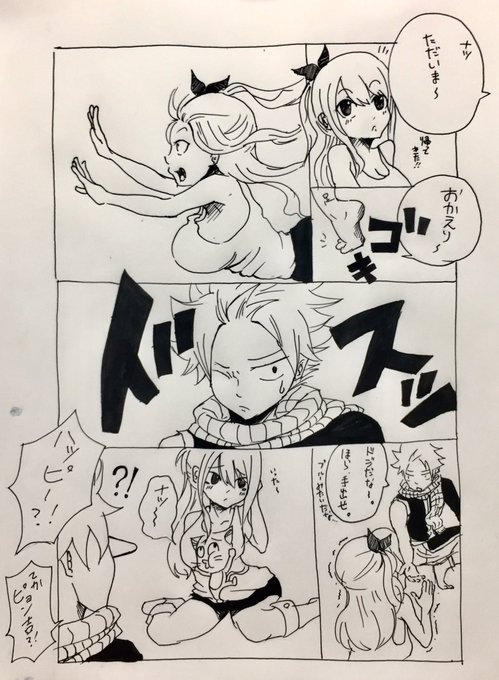 フェアリーテイル を含むマンガ一覧 2ページ ツイコミ 仮
