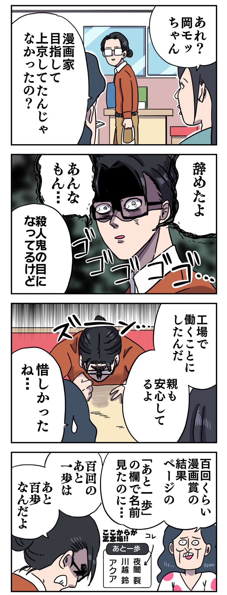 Twitter 上的ヤゴヴ 元漫画家志望者の描けない同人誌https T Co Vv5nxah676 Twitter