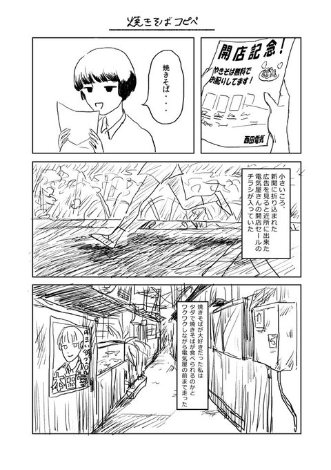 おがぽよ Oyopago さんの漫画 34作目 ツイコミ 仮 おがぽよ Oyopago さんの漫画 34作目 ツイコミ 仮