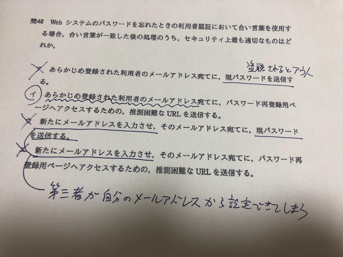 セブンペイのパスワード再設定に脆弱性みつかる