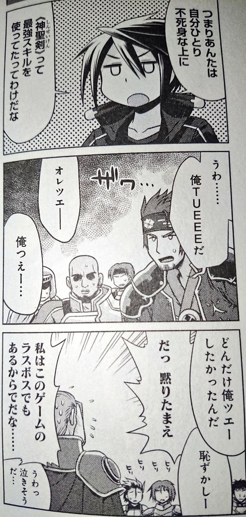 Akky Twitterissa Sao全キャラ紹介 ヒースクリフ 茅場晶彦 Sao紹介 Akky Twitterissa Sao全キャラ紹介 ヒースクリフ 茅場晶彦 Sao紹介