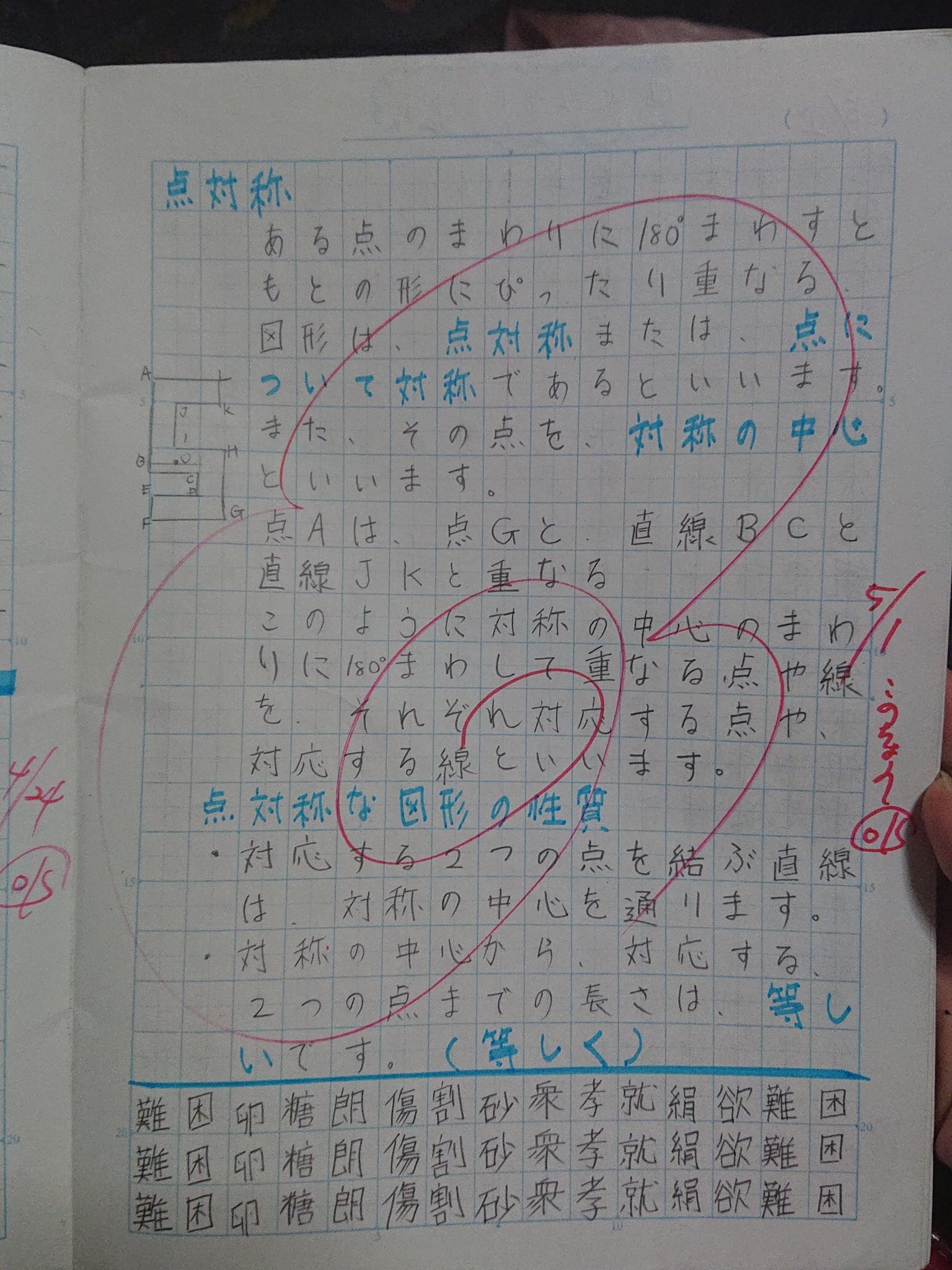 Twitter 上的 合法先生 小6の弟が通う小学校の宿題の自学について疑問を感じます 毎日専用のノートで1ページ自学をすると言うのが宿題です 単にページが埋まればokなので弟は写真のようなやり方で毎回okを貰っています これで家庭学習をする習慣がつきますか