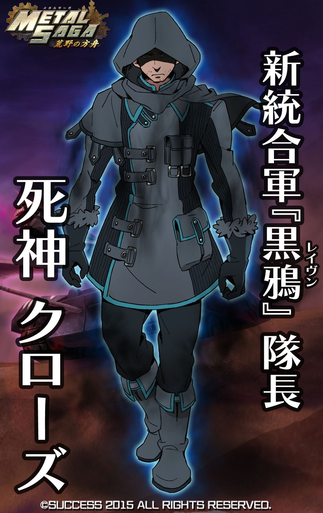 O Xrhsths 公式 メタルサーガ 荒野の方舟 Sto Twitter 新キャラ全身公開 今回紹介する新キャラクターは新統合軍 黒鴉 隊長の クローズです ゲーム中にも登場した戦車 死神レイヴン に乗るハンター 皆さんも印象深いですよね O Xrhsths 公式 メタルサーガ 荒野の方舟 Sto Twitter 新キャラ全身公開 今回紹介する新キャラクターは新統合軍 黒鴉 隊長の クローズです ゲーム中にも登場した戦車 死神レイヴン に乗るハンター 皆さんも印象深いですよね