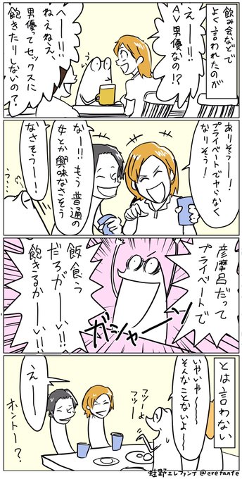 冷静に考えたらそれとこれとは関係ない
#僕がAV男優になった訳 