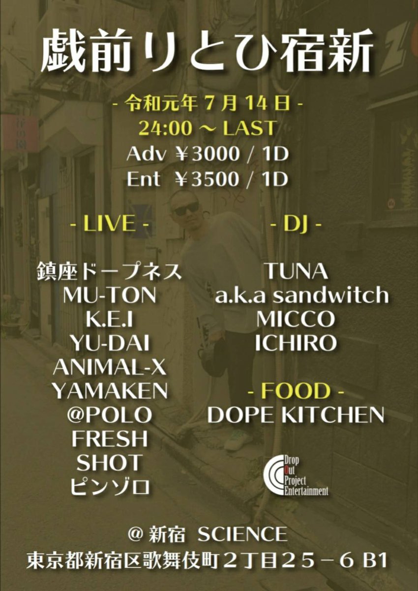 HoneyBeeはFUNKY JUNCTION 26:45からLIVEです🎤
DOPEはJUNKIE FUNCTIONな木曜日🍻GOTICAレセプションパーティーもカブキラウンジでやってます🎉今日も朝まで爆飲みましょう‼️🌵

<a href="/BLACKDE_EP/">BAR_HONEYBEE</a> 
@DOPE24812980 

#ファンジャン #ジャンファン