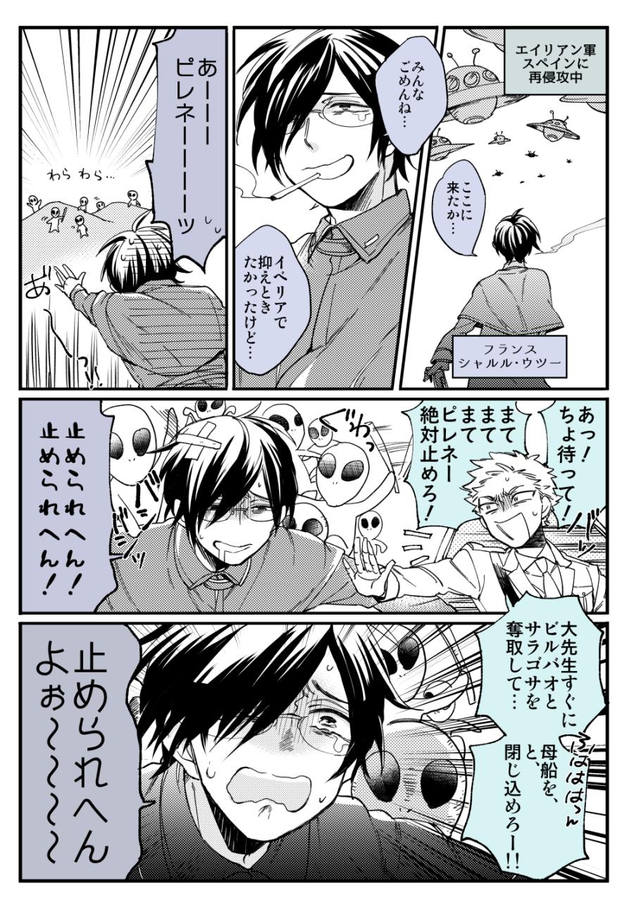 しのうに Rt Hnkl エイリアンマルチ リベンジ オカンを止められない大先生 T Co Hoajf6utr0 Twitter