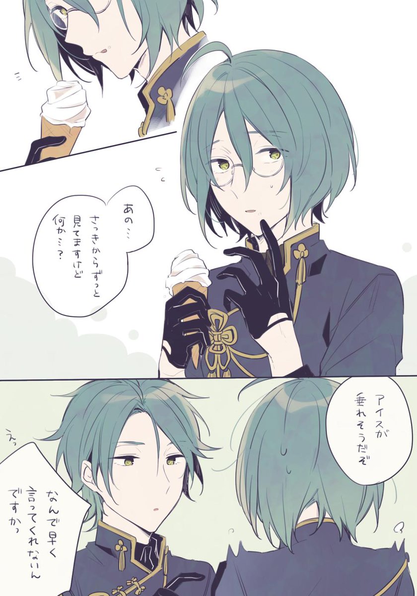 あつあつアイス 