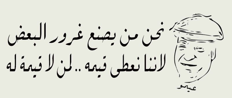 e_m_o_o's tweet image. احيانا ....!