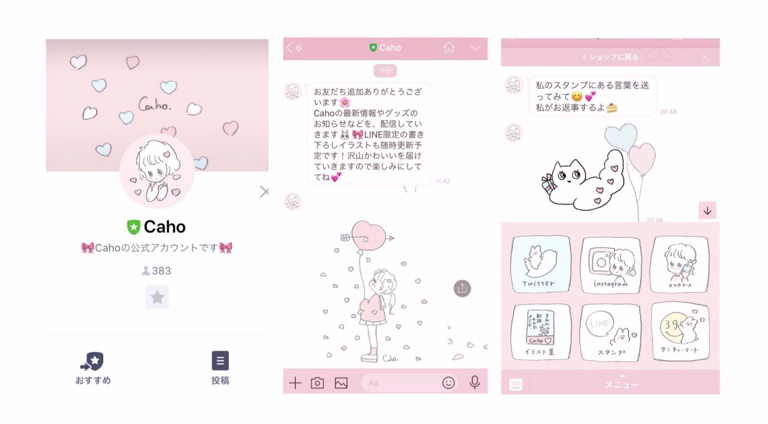 Caho お知らせ Cahoのline公式アカウントが できました すごい 最新情報や限定イラストなど配信予定です 是非お友達になってね お友達追加はcahoで検索してください T Co T550obhfza Twitter