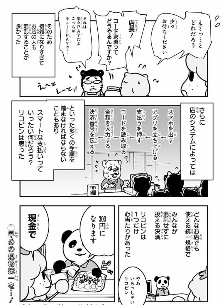 電子化が進むことは本当にスマートな世の中になるのか？