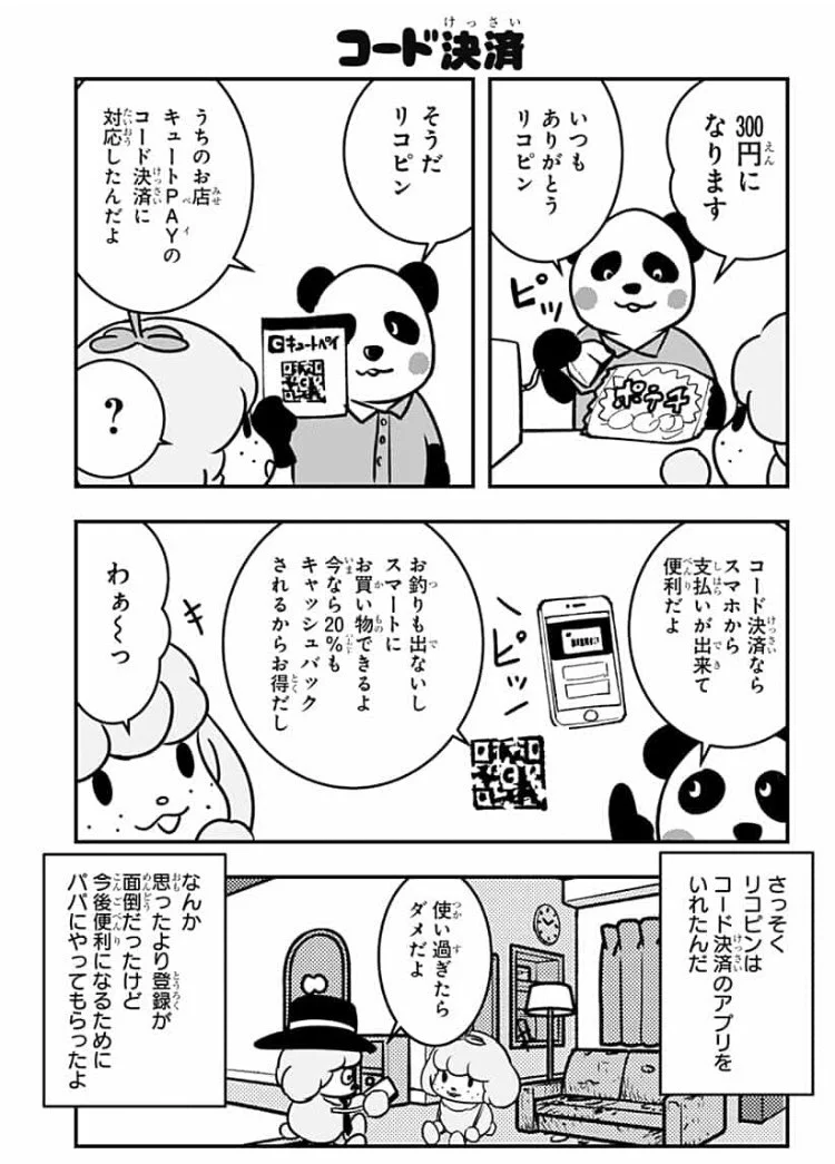 電子化が進むことは本当にスマートな世の中になるのか？