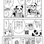 電子化が進むことは本当にスマートな世の中になるのか？