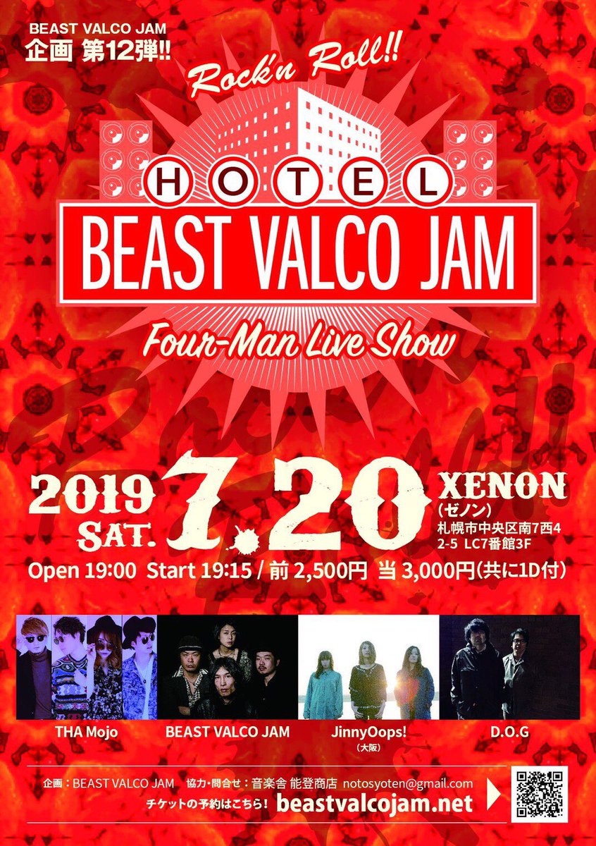 THA_Mojo_'s tweet photo. 🚩7/20(土) @XENON
「BEAST VALCO JAM 企画 第12弾‼︎」
は、
サポートボーカルに上山泰弘さん@livealitt1eを迎えて出演させて頂きます❗️

快く引き受けて頂いた上山さん。
我々もとても楽しみにしています❗️

どうぞよろしくお願い致します🙋‍♀️

▼act
THA Mojo
D.O.G
Jinny oops!
BEAST VALCO JAM https://t.co/8tkzQ4mybR