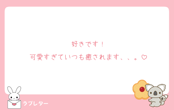Kyouai_ad's tweet photo. え 、、、 俺可愛くねぇよぉぉ！

#大人気ラブレター #love_letter_Kyouai_ad
https://t.co/BgicAjVnHW https://t.co/K3m68YaeDI