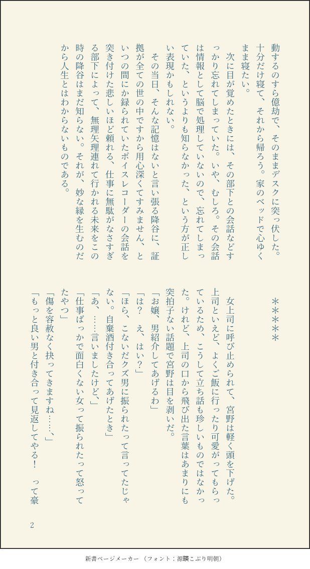 シオ tweet media