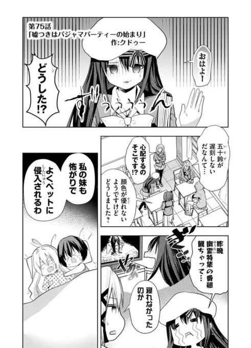 クドゥー イカれた漫画描いてる人 Kudousobaku さんのマンガ一覧 4ページ ツイコミ 仮