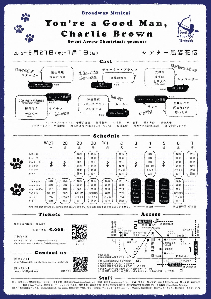 ট ইট র Masako 英語版キャスト 明日千秋楽 スヌーピー 伊藤靖浩 チャーリー ブラウン 忍翔 シュローダー 内山兼人 ライナス ユーリック武蔵 ルーシー Shino Frances サリー マーシャルクレア風見 すいあろ スヌーピー T Co Y4b8bqqgot 英語