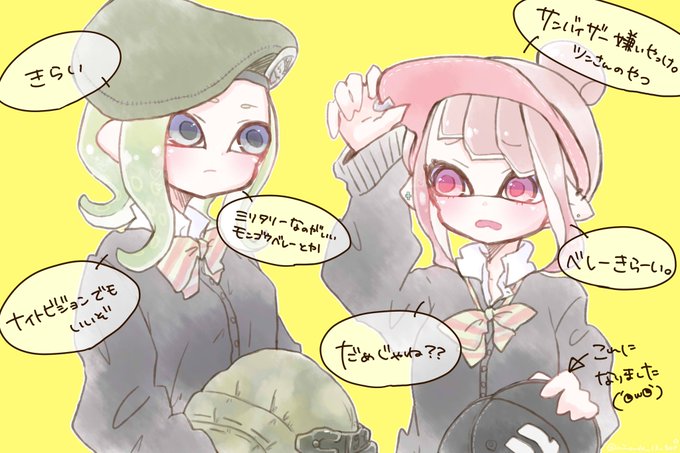 イカップル杯のtwitterイラスト検索結果