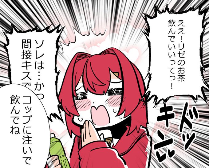 リゼアン リゼアン