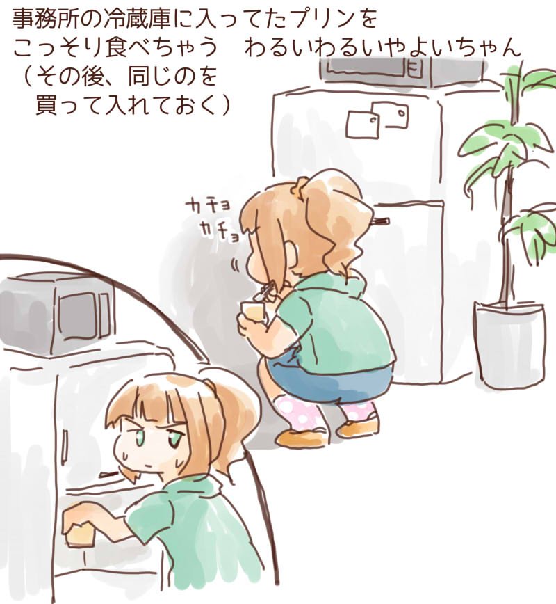 わるいことするわるいやよいちゃん(ごくあくバージョン) 