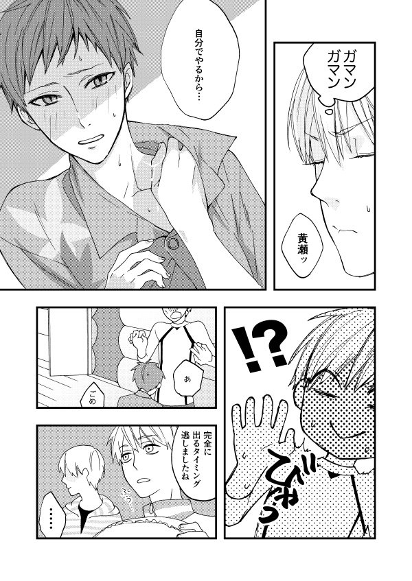 高校黄赤の日!!おめでとう!
だいぶ前に無配したJワネタのやつです 